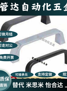 XAC41-L105/L110/L117-E/W/J/F方形L100拉手L80/51尼龙16/17-L90