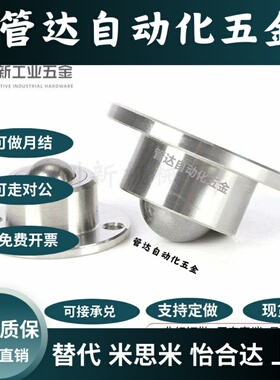 E-QDA21-D27/30/39/48经济型钢制万向球钢珠滚轮BCHF27 30 39 48