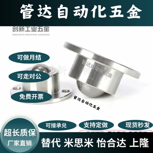 E-QDA21-D27/30/39/48经济型钢制万向球钢珠滚轮BCHF27 30 39 48