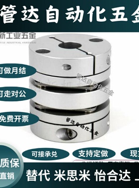 联轴器E-LMCPS29-LMCPW16-26/33/32/34/39/44/10/8-12-14-15-18