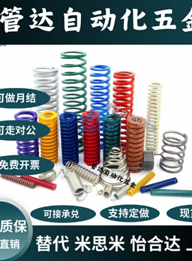 替代米斯米SWY30-35/40/50/60/70/80/90/100/150/200/300矩形弹簧