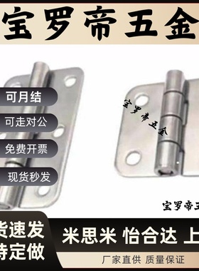 SHHPSK SHHPT SHHPSD SHHPS5/6/8/845-2/3合页304蝶形铰链