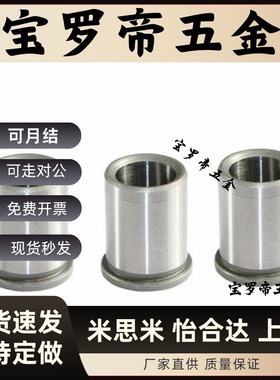 夹具衬套 带肩型JBH JBHN JBHC2 3 4 5 6 8 10-12 15 16 20 25