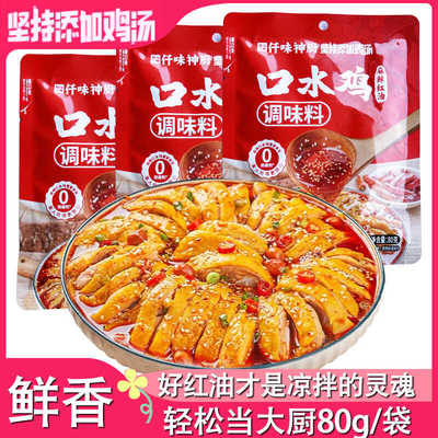 正宗麻辣凉拌冷盘仟味神厨