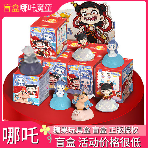 哪吒盲盒4D果汁软糖积木人偶