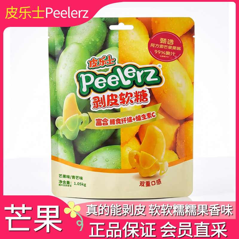 皮乐士剥皮软糖双芒果味水果软糖儿童休闲零食超市代购六一礼物