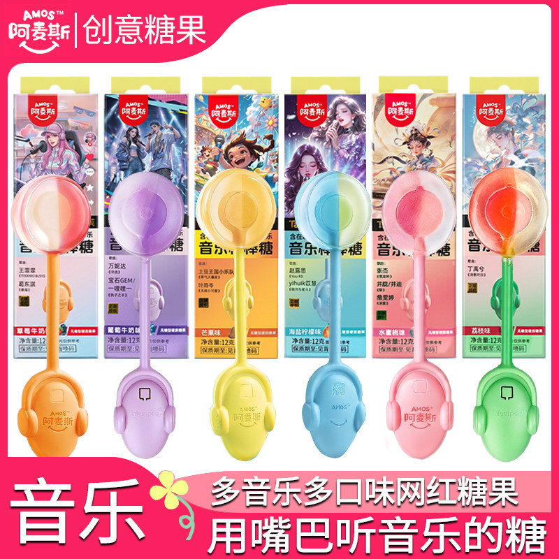 阿麦斯音乐棒棒糖多口味