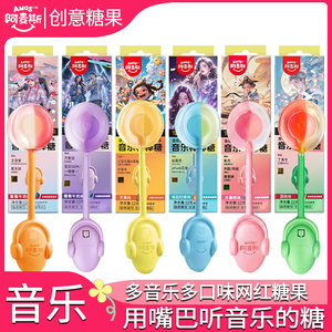 阿麦斯音乐棒棒糖多口味