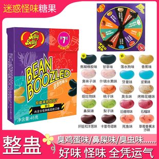 吉力贝进口食玩哈利波特怪味豆恶搞整蛊转盘迷惑火柴盒网红糖果