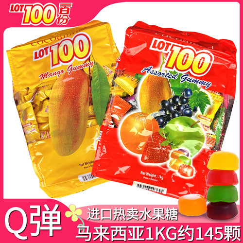 马来进口LOT100一百份100分软糖470gQQ果汁水果芒果味喜糖零食