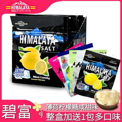 大马碧富海盐提神himalaya薄荷糖