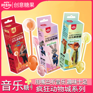 疯狂动物城版阿麦斯音乐棒棒糖无糖音符传声变声糖骨传导会唱歌的