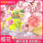 阿麦斯樱花形软糖樱花味Q弹可口剥皮造型休闲小零食造型水果软糖