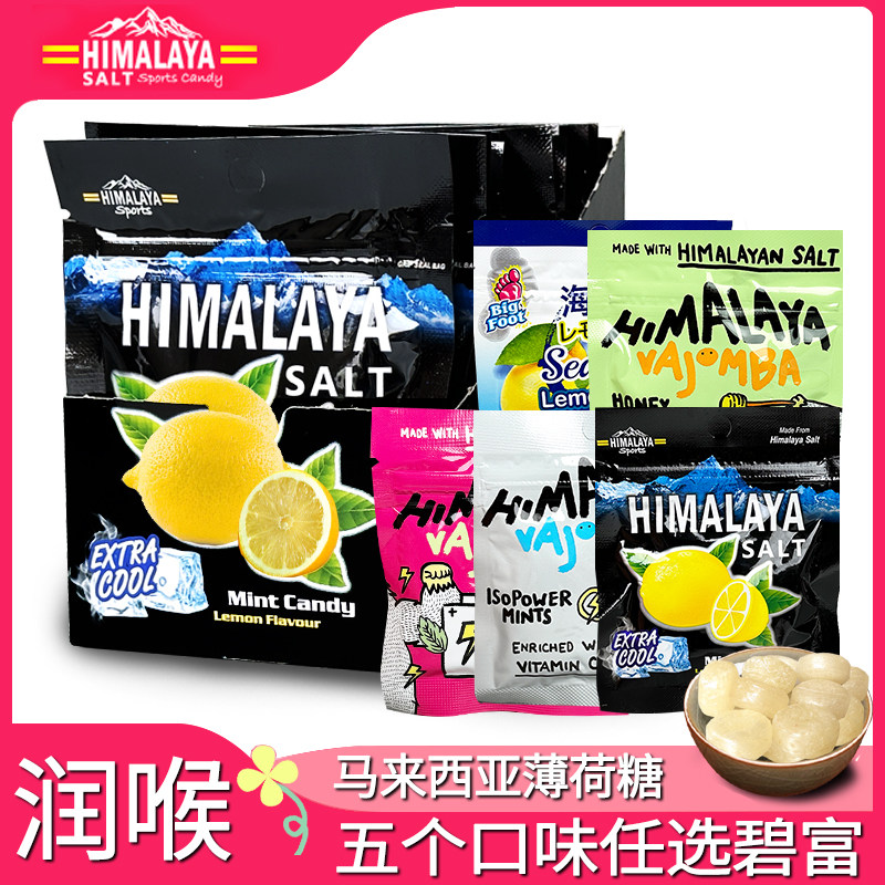 咸柠檬薄荷糖碧富马来西亚进口海盐咸柠檬vc薄荷糖水果味糖大日期