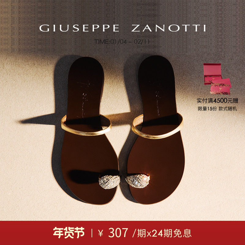 【30周年特别系列款】Giuseppe Zanotti女士经典水钻平底凉鞋,女鞋,时装凉鞋,淘宝优惠券,粉丝福利购,淘宝优惠卷