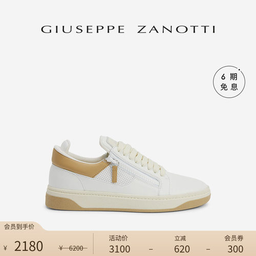 GiuseppeZanottiGZ男士运动鞋
