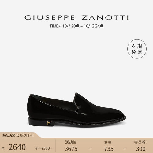 GiuseppeZanottiGZ男士乐福鞋