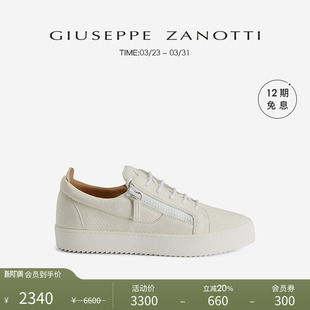 臻选特惠 蟒蛇纹绒面低帮运动鞋 Giuseppe GZ男士 板鞋 Zanotti
