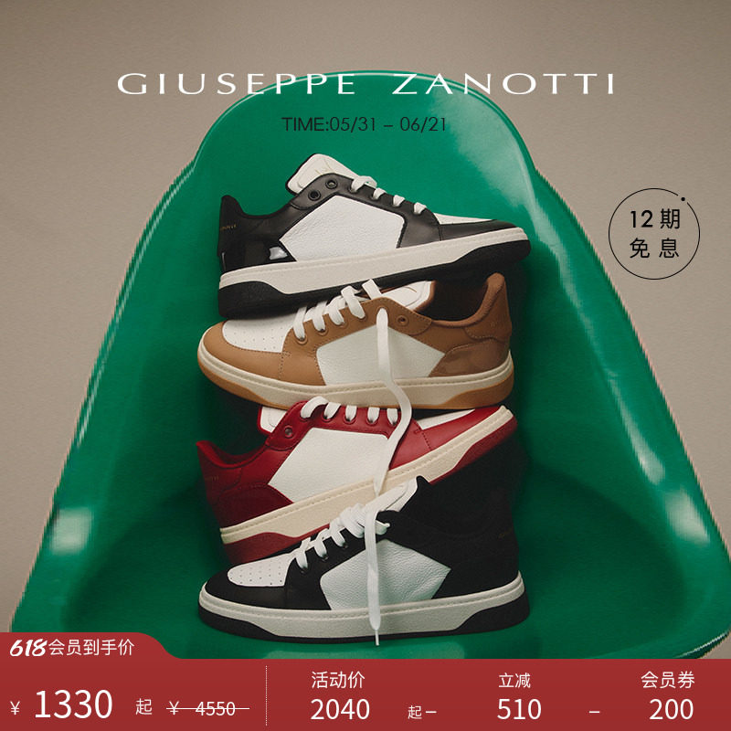 【臻选特惠】Giuseppe Zanotti男士时尚拼色GZ94运动鞋休闲板鞋