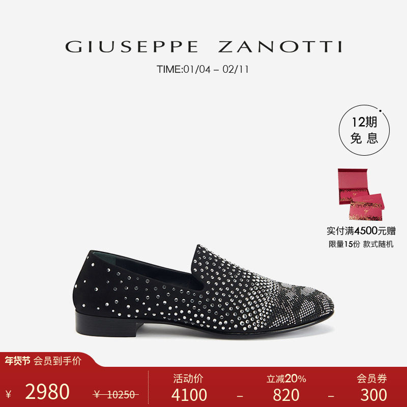 [臻选特惠]Giuseppe ZanottiGZ男士奢雅水钻婚鞋乐福鞋,流行男鞋,乐福鞋（豆豆鞋）,淘宝优惠券,粉丝福利购,淘宝优惠卷