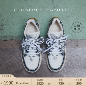 【臻选特惠】Giuseppe Zanotti GZ男士网面休闲撞色运动鞋老爹鞋