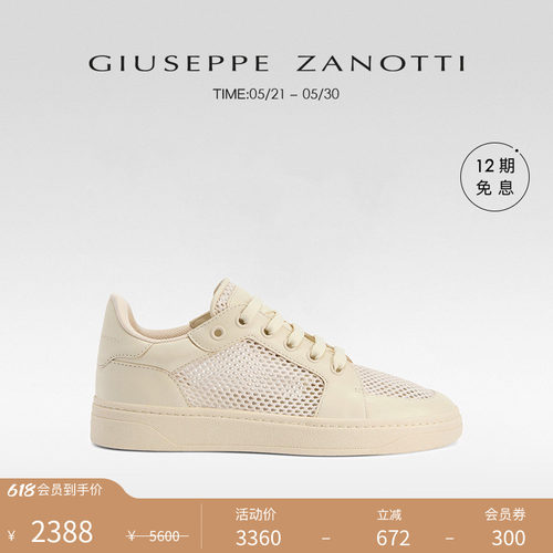 【臻选特惠】Giuseppe ZanottiGZ男士GZ94低帮系带网面运动鞋