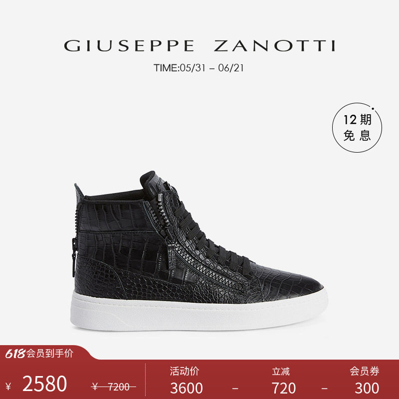 【臻选特惠】Giuseppe Zanotti男士鳄鱼纹GZ94高帮运动鞋