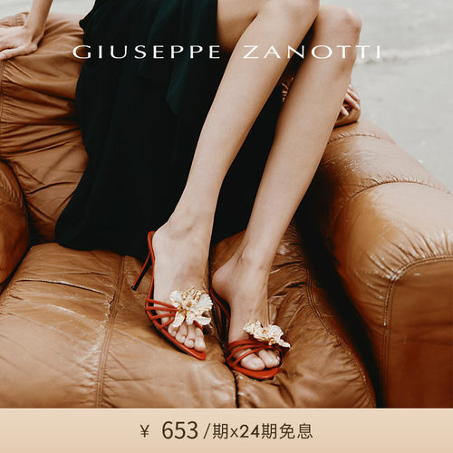 【24期免息】Giuseppe ZanottiGZ女士花卉饰件高跟露趾凉鞋婚鞋