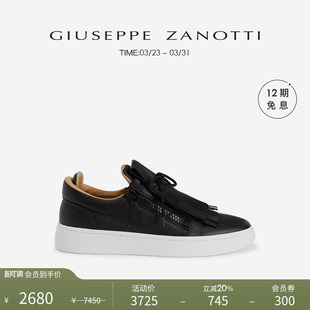 臻选特惠 GZ94板鞋 可拆卸流苏款 Zanotti男士 运动鞋 Giuseppe