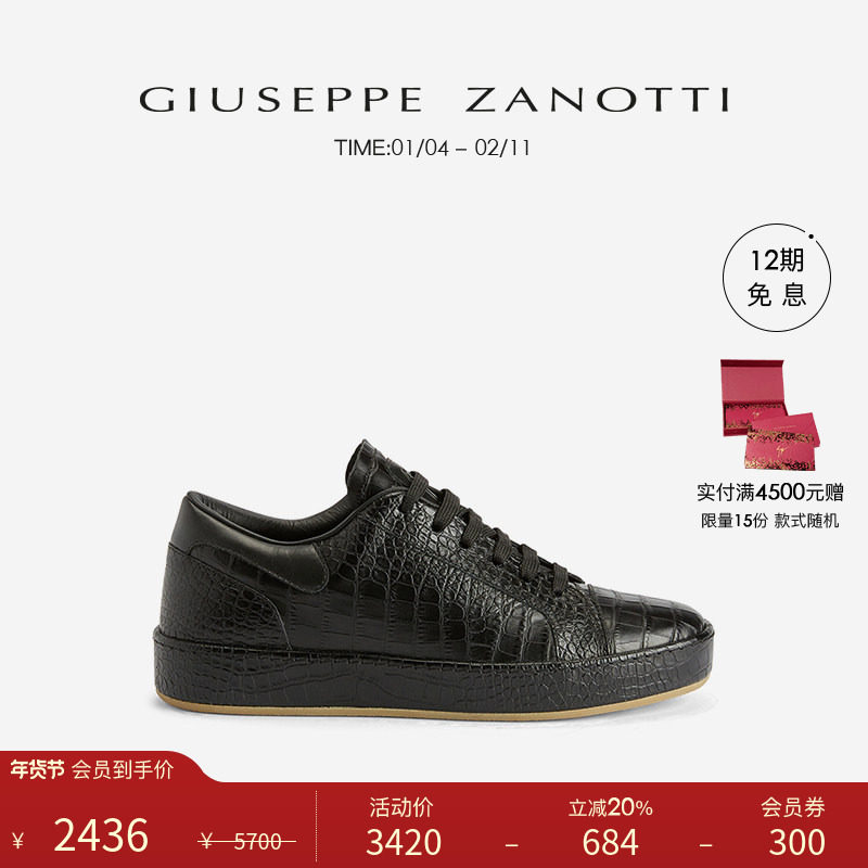 【臻选特惠】Giuseppe Zanotti GZ-CITY男士鳄鱼纹印花运动鞋板鞋,流行男鞋,时尚休闲鞋,淘宝优惠券,粉丝福利购,淘宝优惠卷