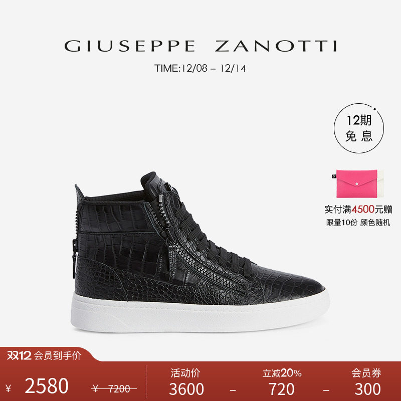 Giuseppe Zanotti男士鳄鱼纹GZ94高帮运动鞋