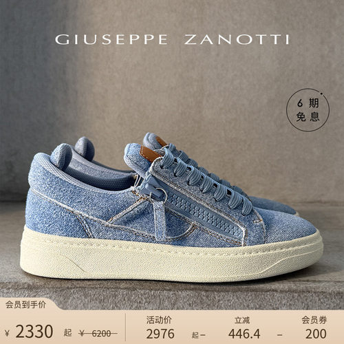 GiuseppeZanottiGZ男士运动鞋