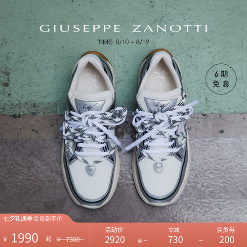 GiuseppeZanotti男士运动鞋