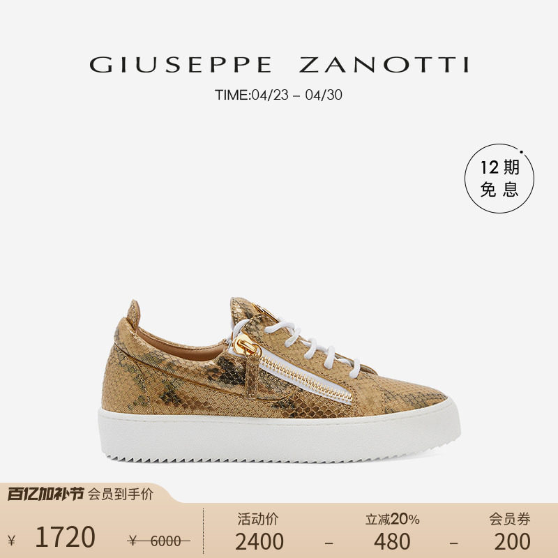 【臻选特惠】Giuseppe ZanottiGZ女士蟒蛇纹印花皮革低帮运动鞋