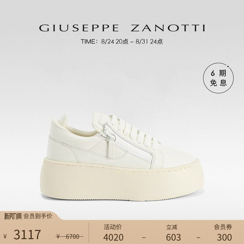 【臻选特惠】Giuseppe Zanotti女士GZ94厚底增高运动小白鞋