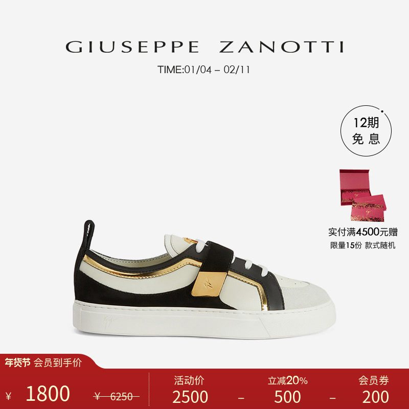 [臻选特惠]Giuseppe ZanottiGZ女士撞色Zenas运动鞋板鞋,女鞋,时尚休闲鞋,淘宝优惠券,粉丝福利购,淘宝优惠卷