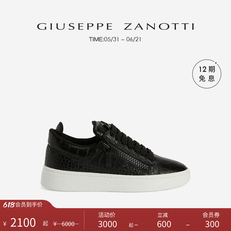 【臻选特惠】Giuseppe Zanotti女士鳄鱼纹GZ94低帮运动鞋板鞋