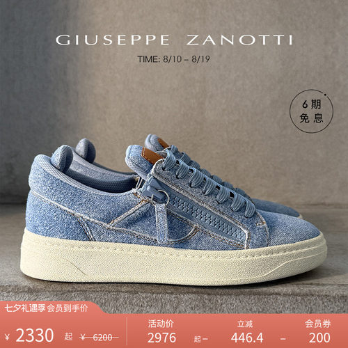 GiuseppeZanottiGZ男士运动鞋