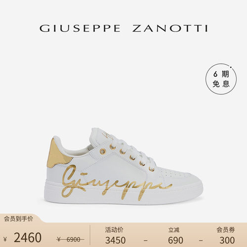 GiuseppeZanottiGZ女士运动鞋
