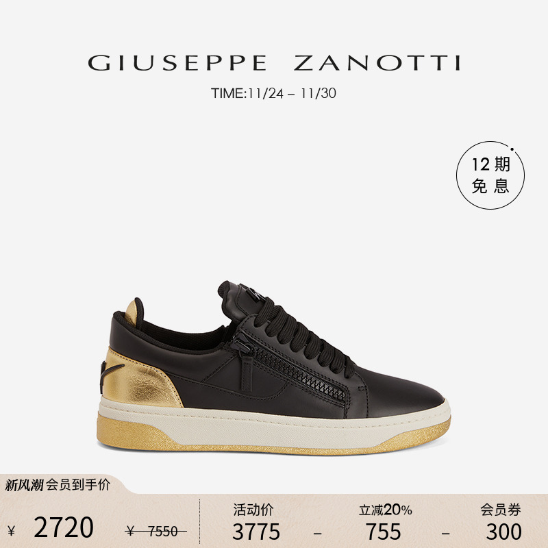 GiuseppeZanottiGZ男士运动鞋