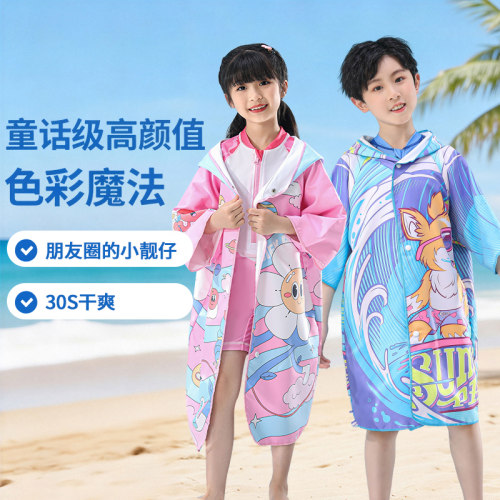 儿童斗篷游泳浴巾速干吸水浴袍