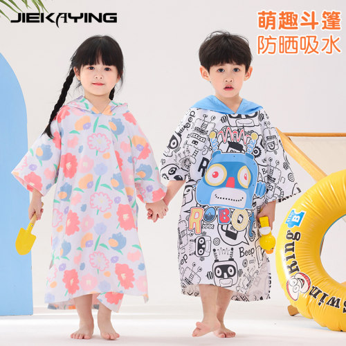 速干吸水游泳浴巾儿童洗澡浴袍