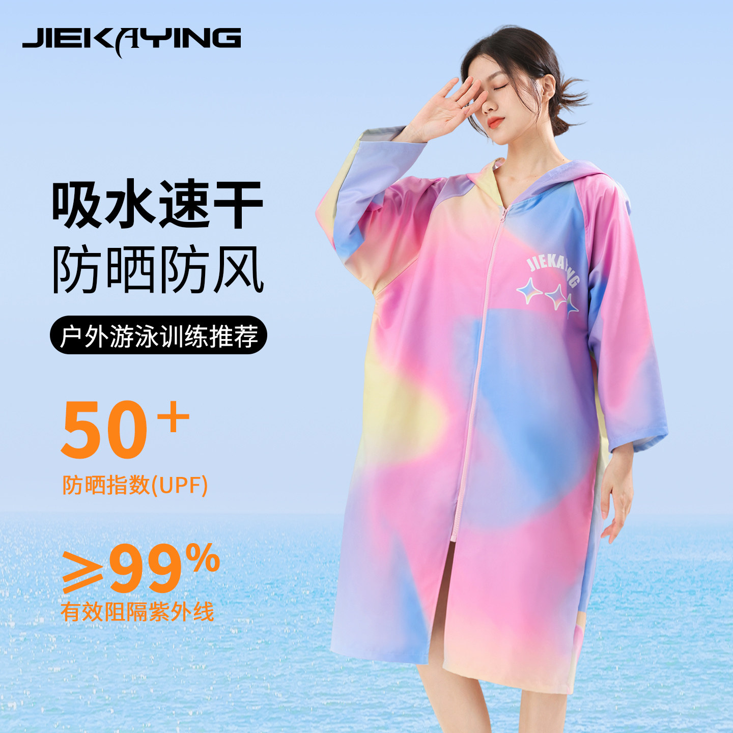 浴袍游泳浴巾速干拉链斗篷连帽可穿式成人男女潜水运动防晒沙滩巾