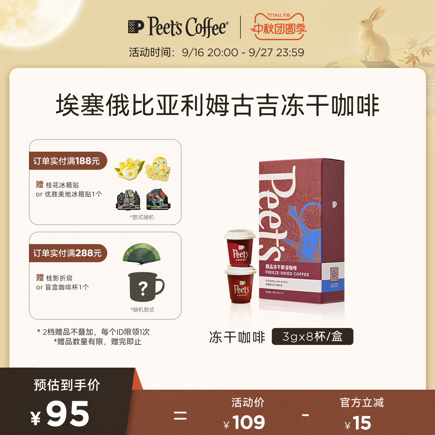 皮爷冻干咖啡埃塞俄比亚利姆古吉图片