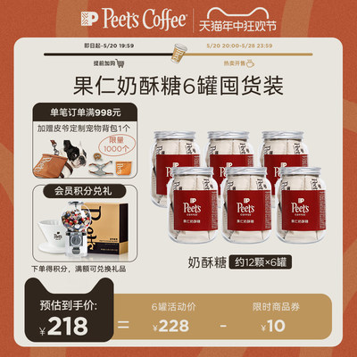 Peets皮爷果仁奶酥糖新年糖果