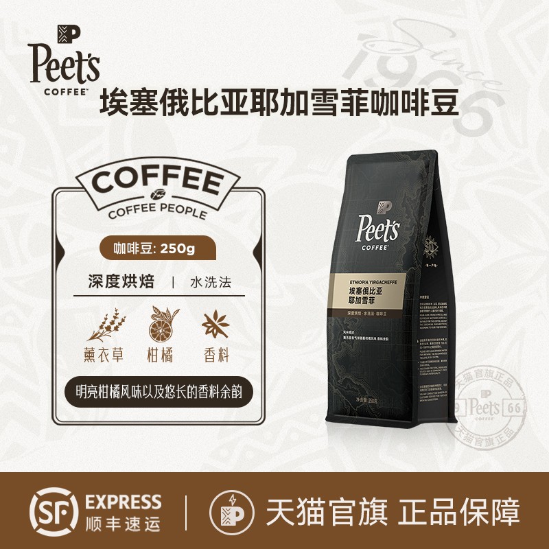 Peets皮爷耶加雪菲深烘咖啡豆