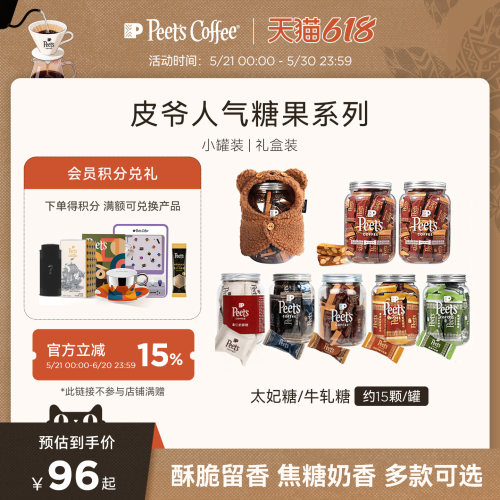 皮爷人气糖果海盐太妃糖