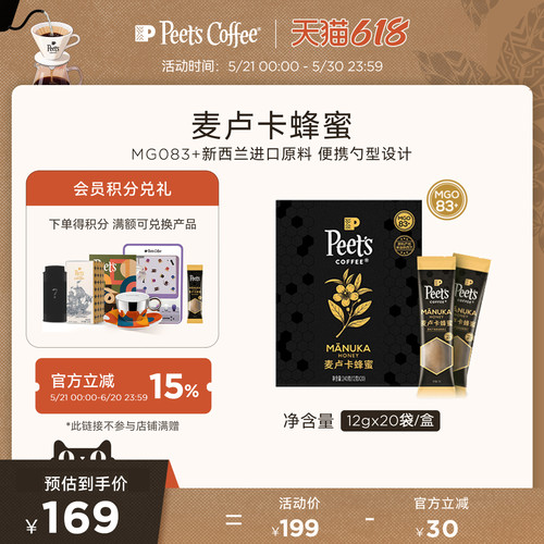 Peets皮爷麦卢卡蜂蜜240g
