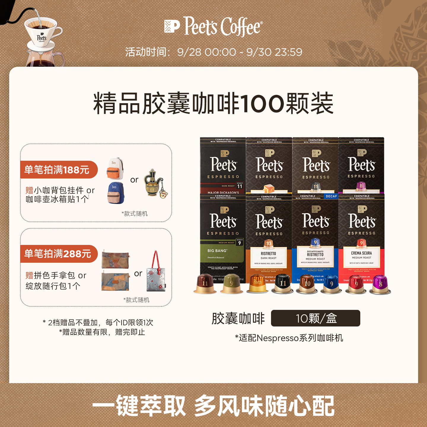 Peets皮爷精品胶囊咖啡原装进口多风味100颗适配nespresso胶囊机图片
