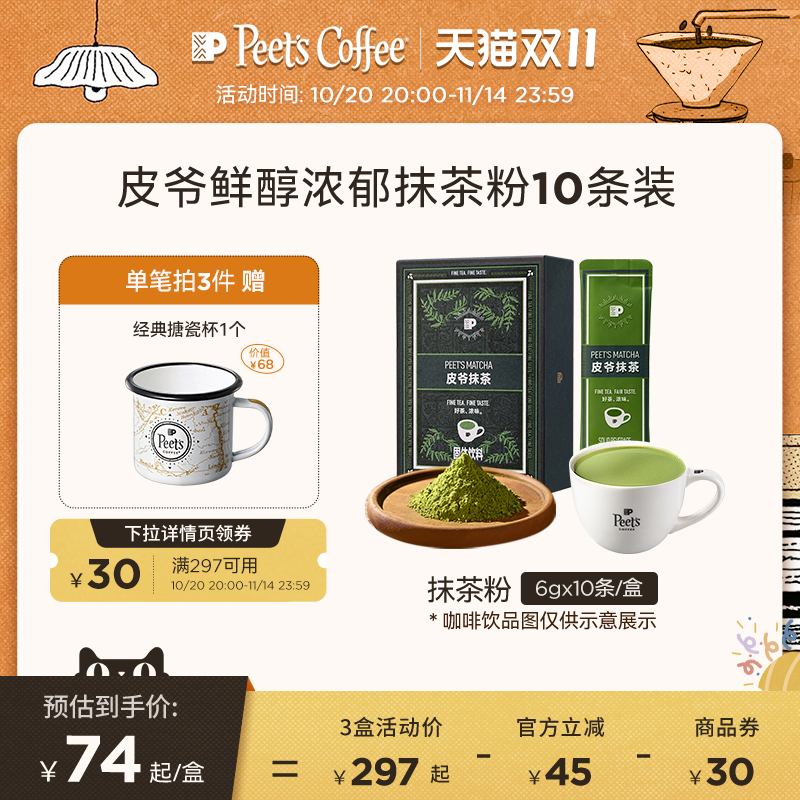 好茶，浓味，还原一杯浓郁醇厚的抹茶拿铁